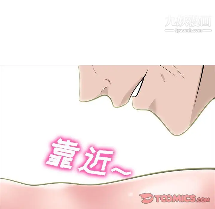漫画《心机女教授》第124话第51张图