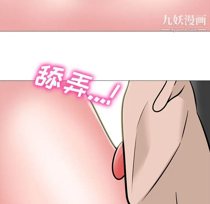 漫画《心机女教授》第124话第52张图