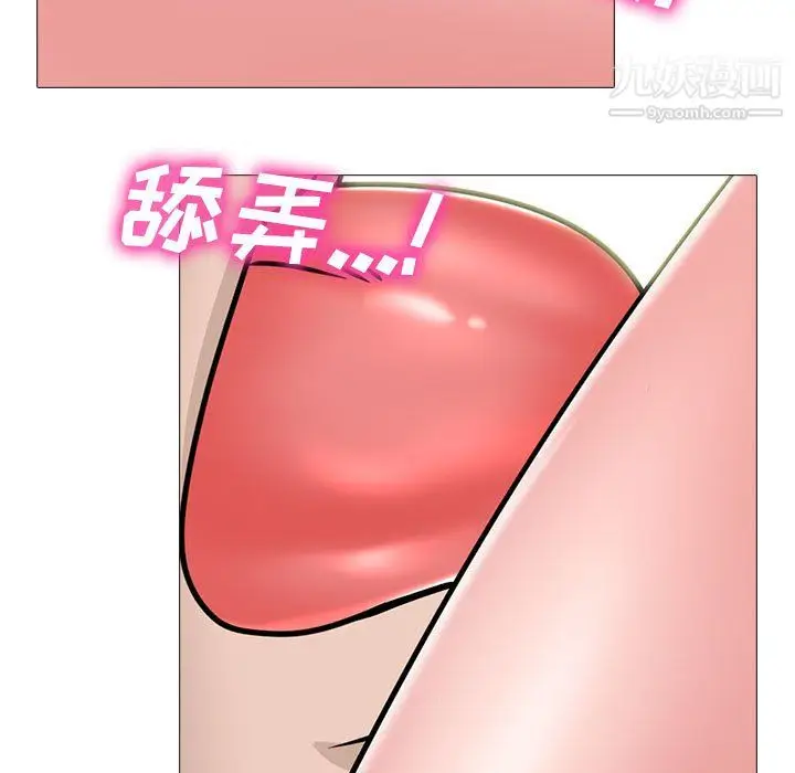 漫画《心机女教授》第124话第55张图