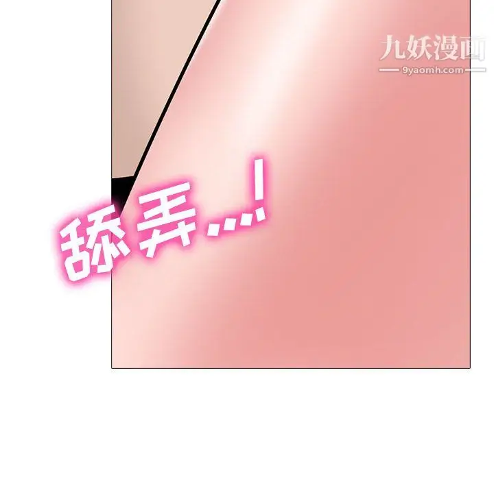 漫画《心机女教授》第124话第56张图