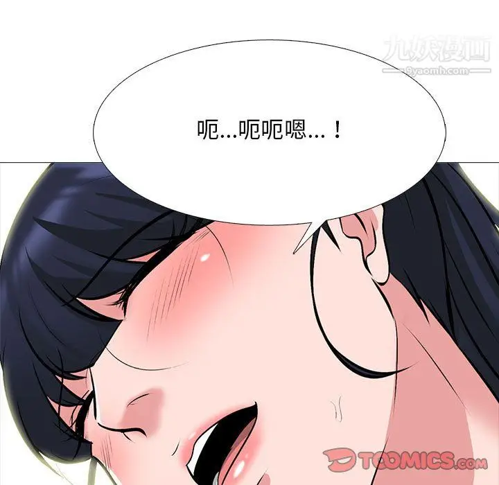 漫画《心机女教授》第124话第57张图