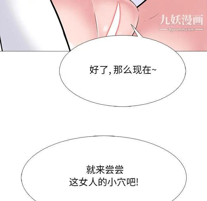 漫画《心机女教授》第124话第59张图