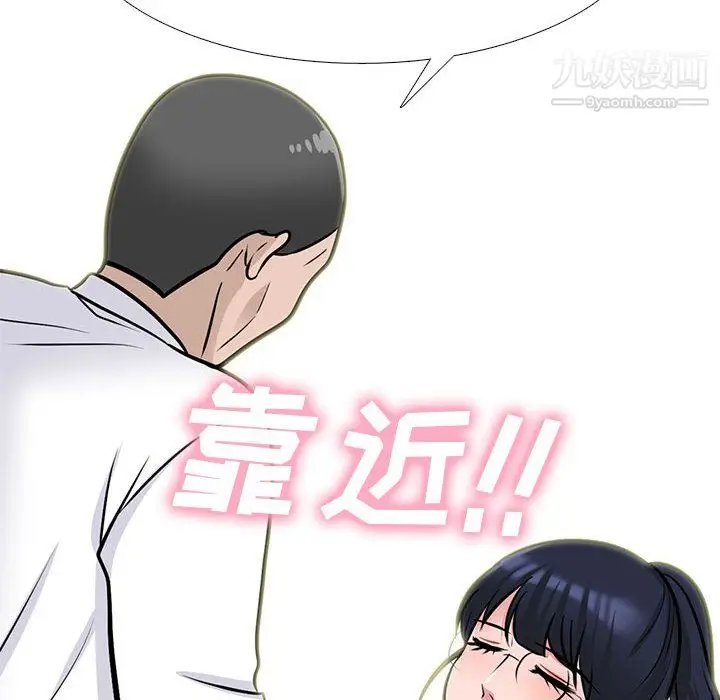 漫画《心机女教授》第124话第60张图