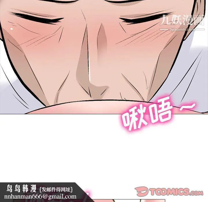 漫画《心机女教授》第124话第69张图