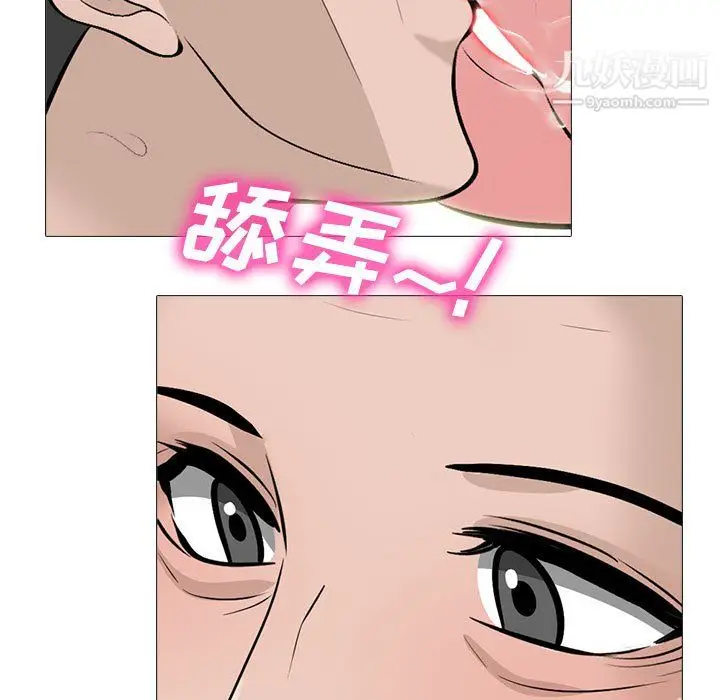 漫画《心机女教授》第124话第71张图