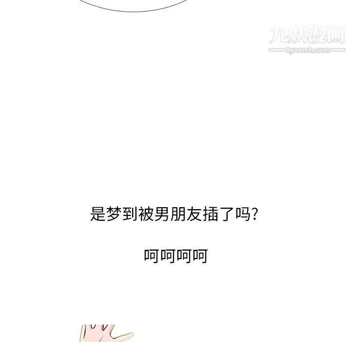 漫画《心机女教授》第124话第73张图