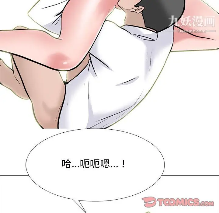 漫画《心机女教授》第124话第75张图
