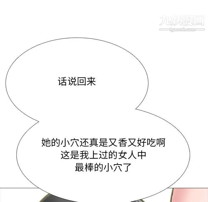 漫画《心机女教授》第124话第77张图