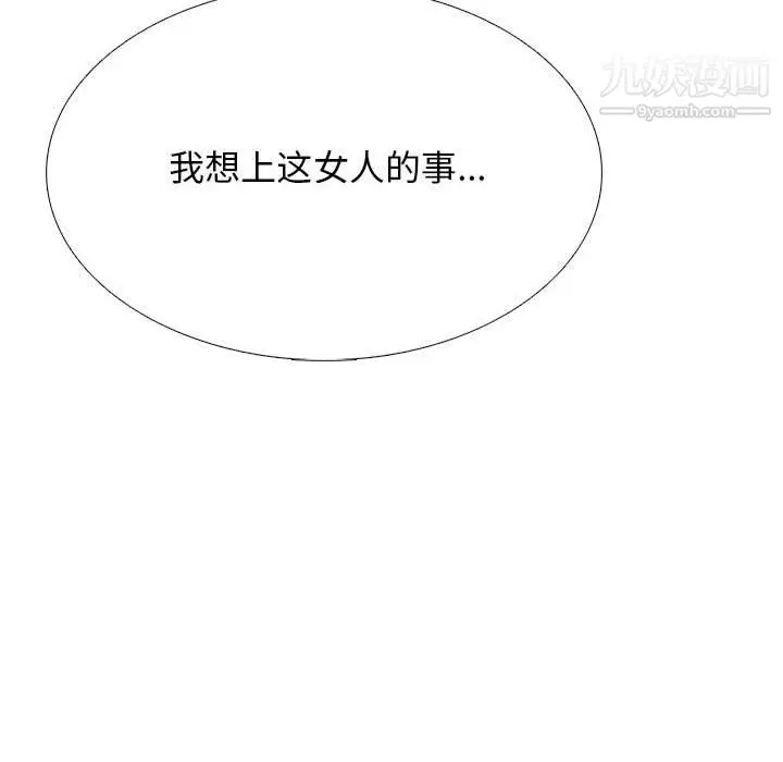 漫画《心机女教授》第124话第8张图