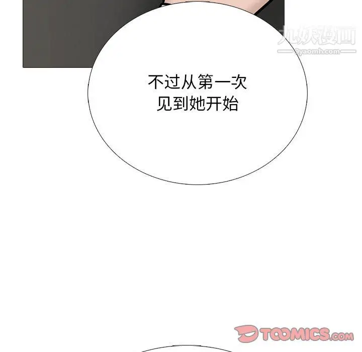 漫画《心机女教授》第124话第81张图