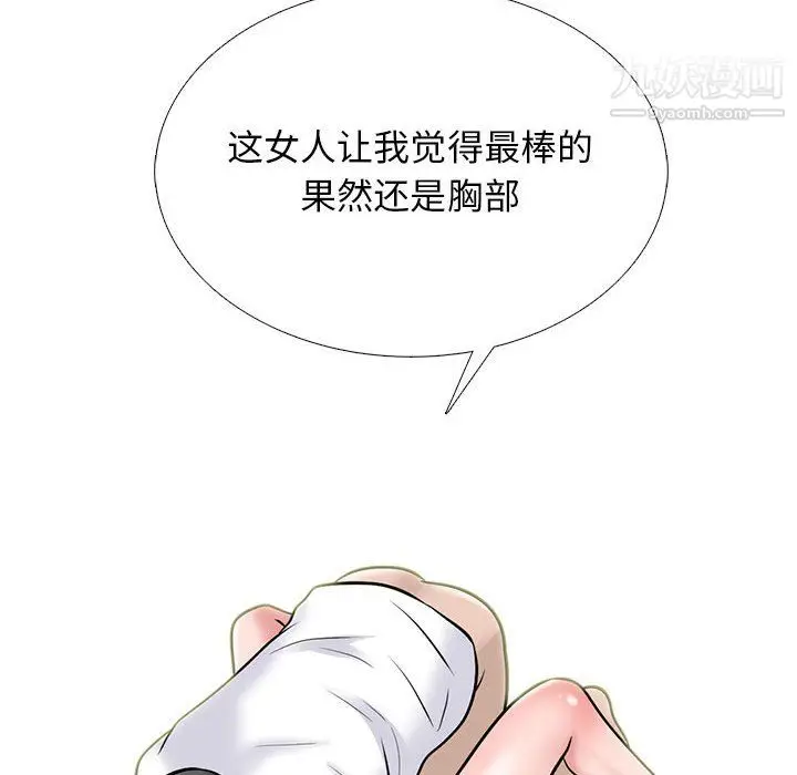 漫画《心机女教授》第124话第82张图