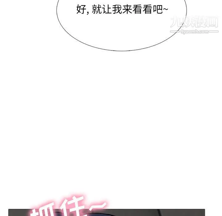 漫画《心机女教授》第124话第85张图