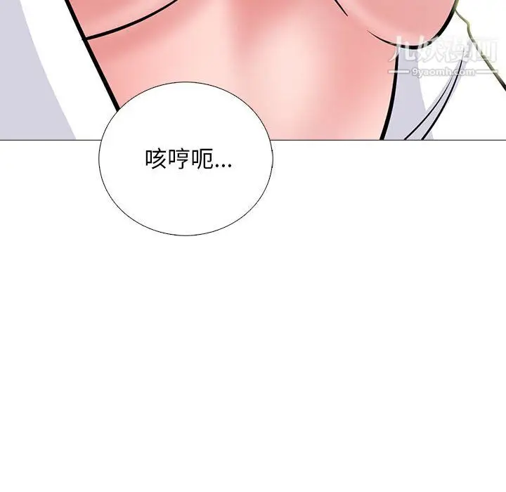 漫画《心机女教授》第124话第88张图