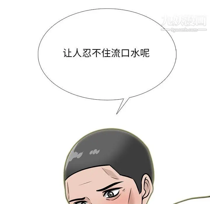 漫画《心机女教授》第124话第92张图