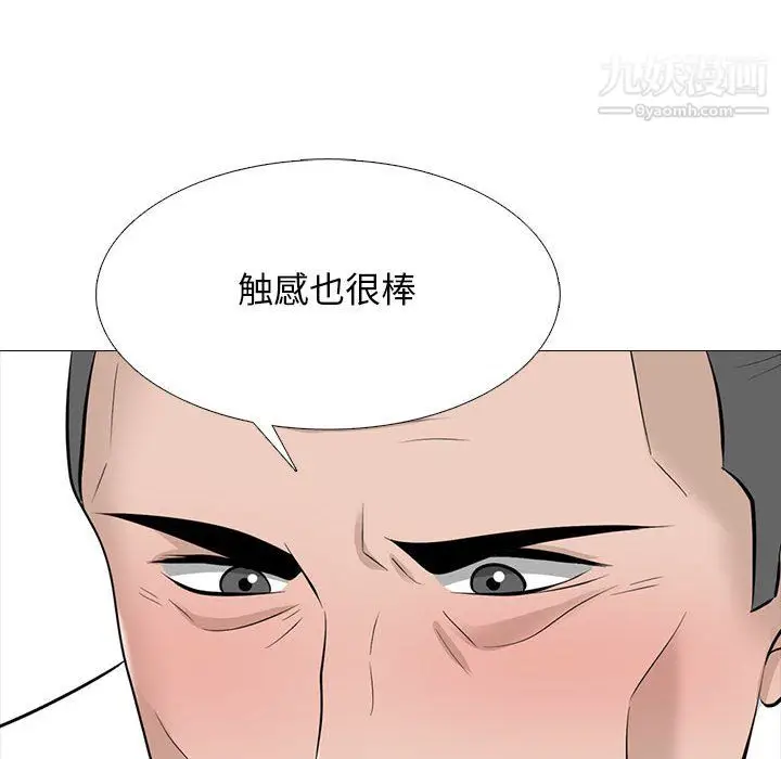 漫画《心机女教授》第124话第96张图