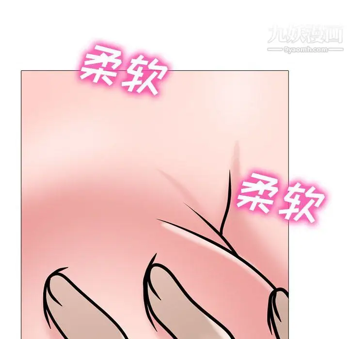 漫画《心机女教授》第124话第98张图