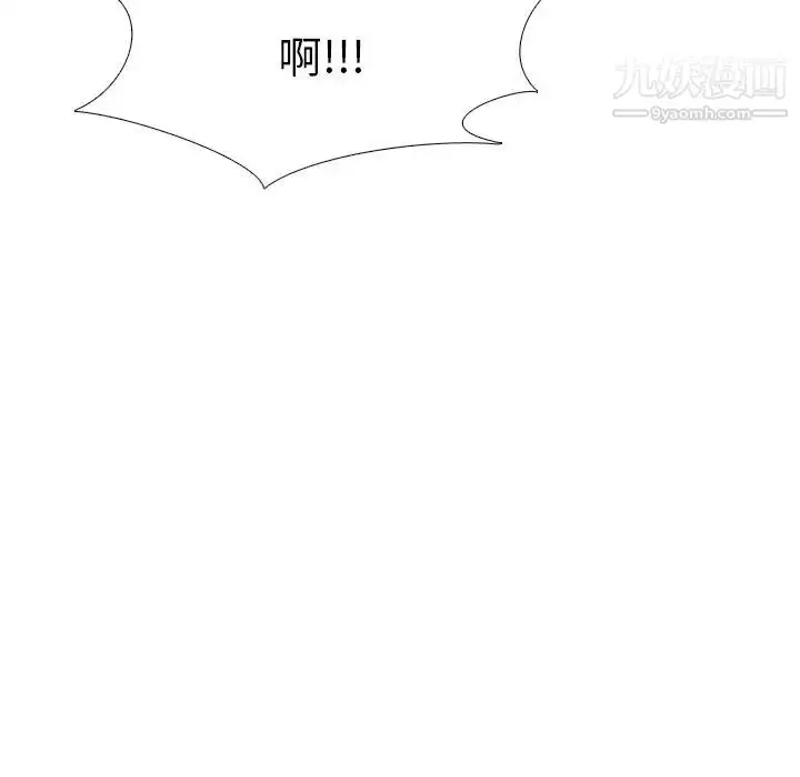 漫画《心机女教授》第33话第100张图