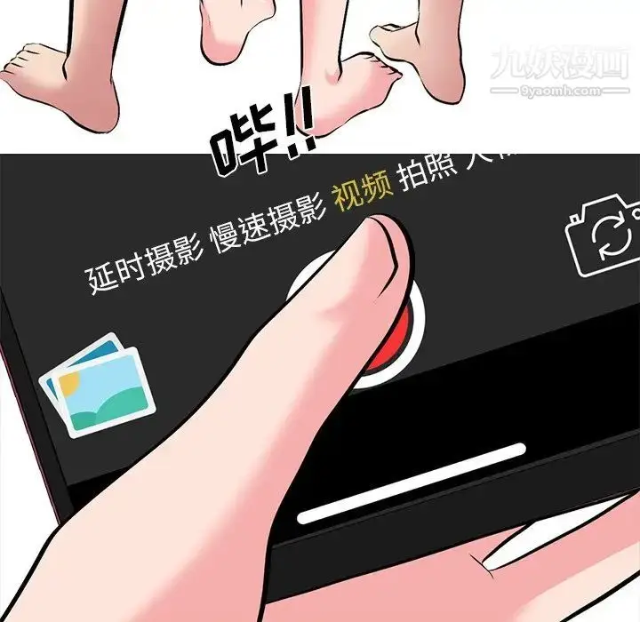 漫画《心机女教授》第33话第103张图