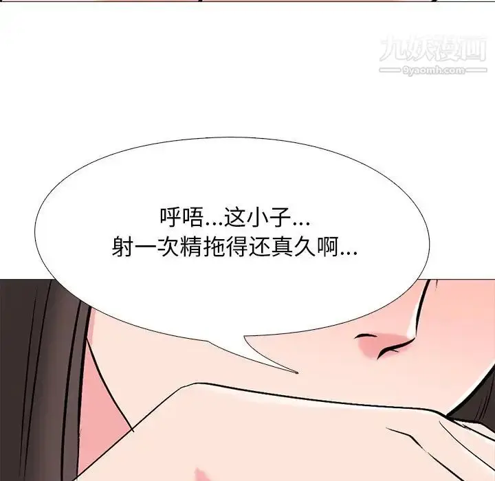 漫画《心机女教授》第33话第104张图