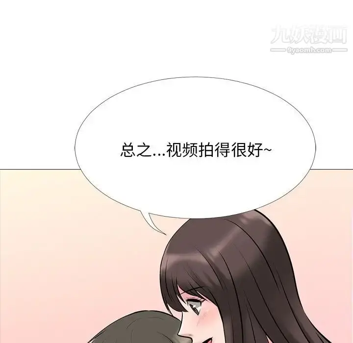 漫画《心机女教授》第33话第106张图