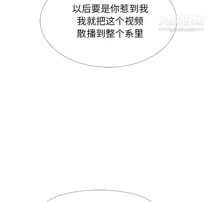 漫画《心机女教授》第33话第108张图