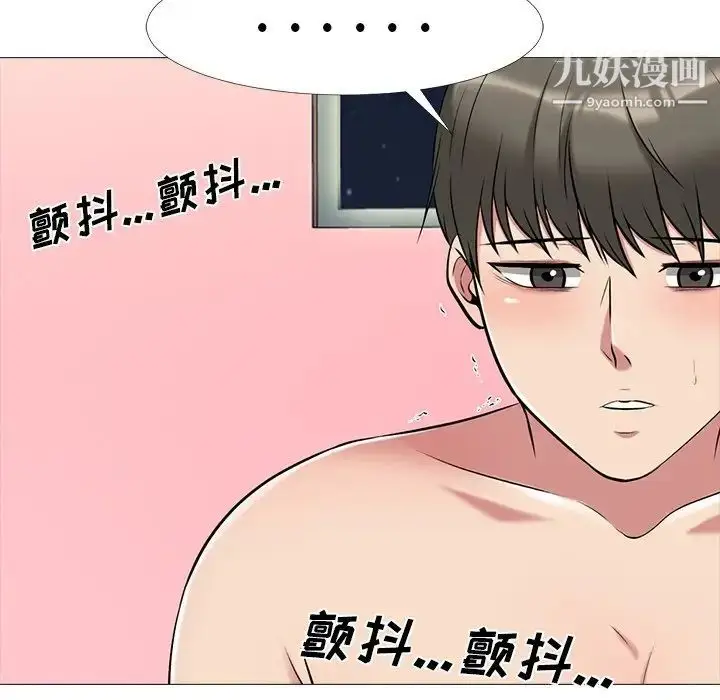 漫画《心机女教授》第33话第109张图