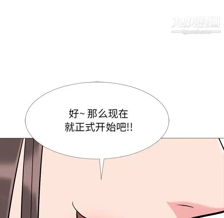 漫画《心机女教授》第33话第110张图