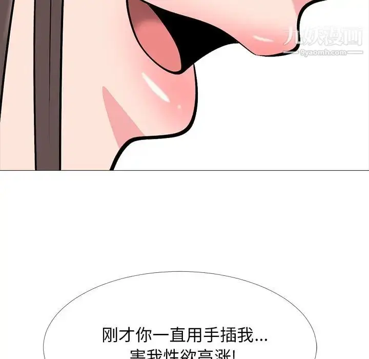 漫画《心机女教授》第33话第111张图