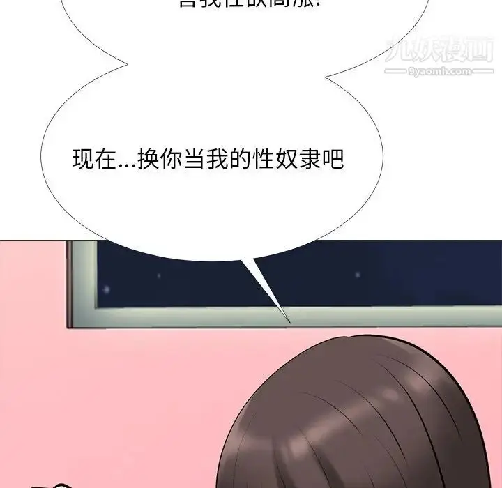 漫画《心机女教授》第33话第112张图
