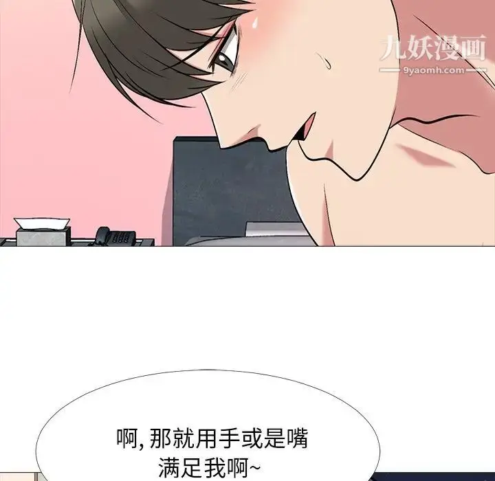 漫画《心机女教授》第33话第115张图