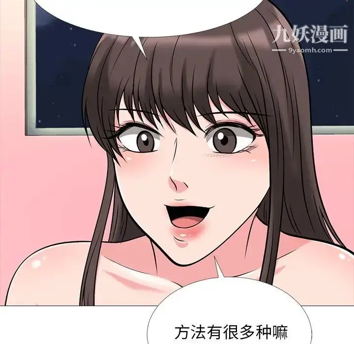 漫画《心机女教授》第33话第116张图