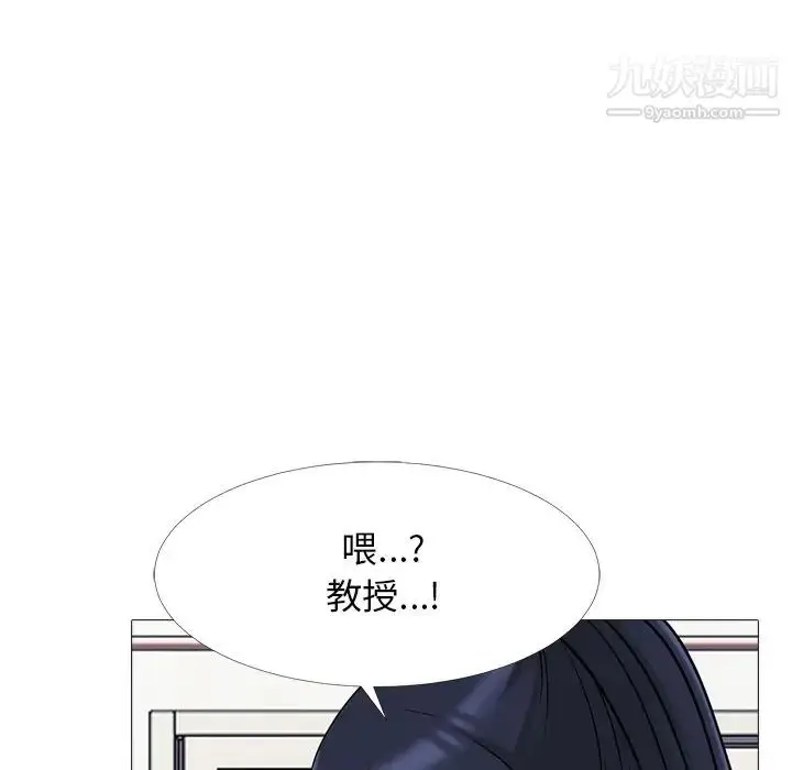 漫画《心机女教授》第33话第124张图
