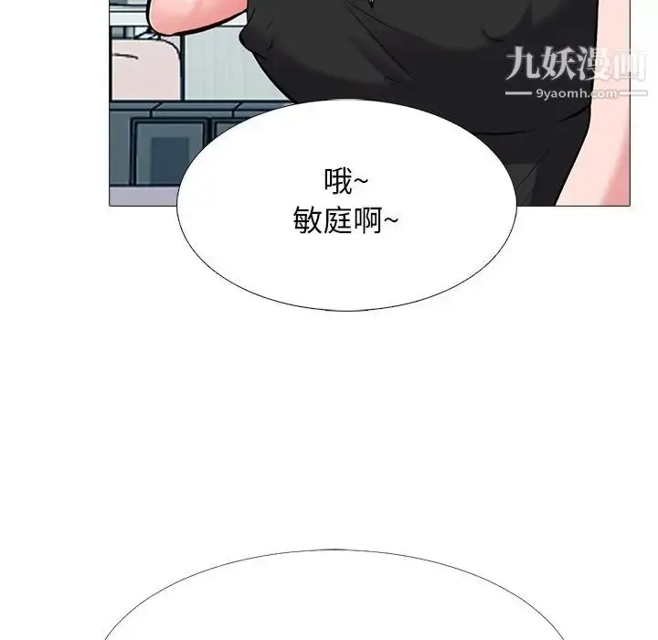 漫画《心机女教授》第33话第126张图