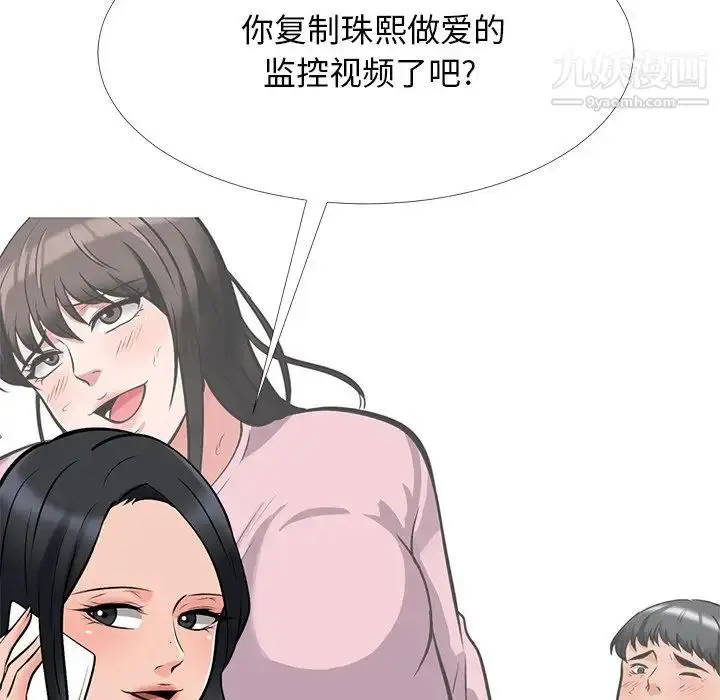 漫画《心机女教授》第33话第127张图