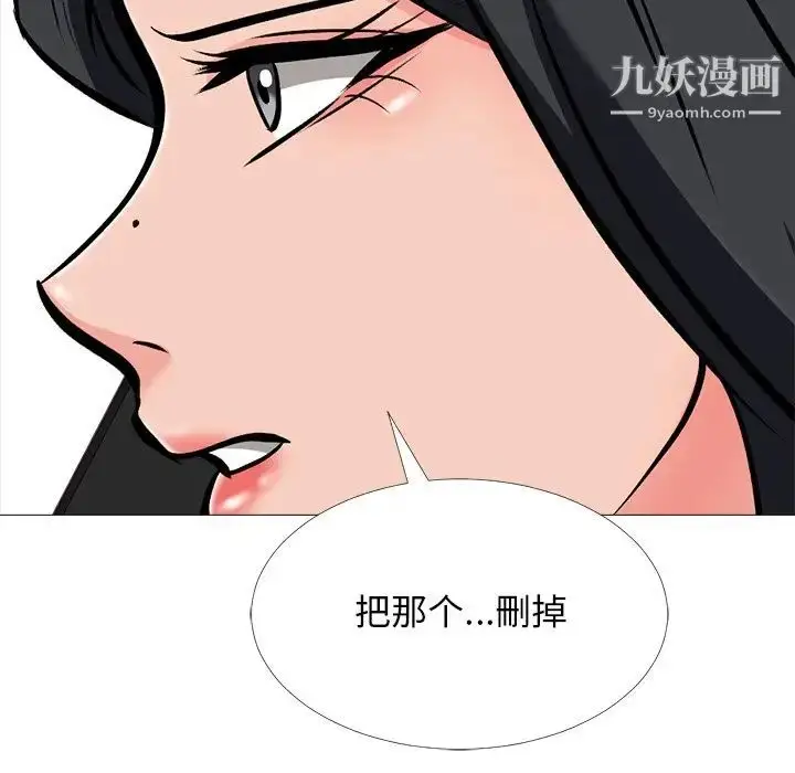 漫画《心机女教授》第33话第130张图