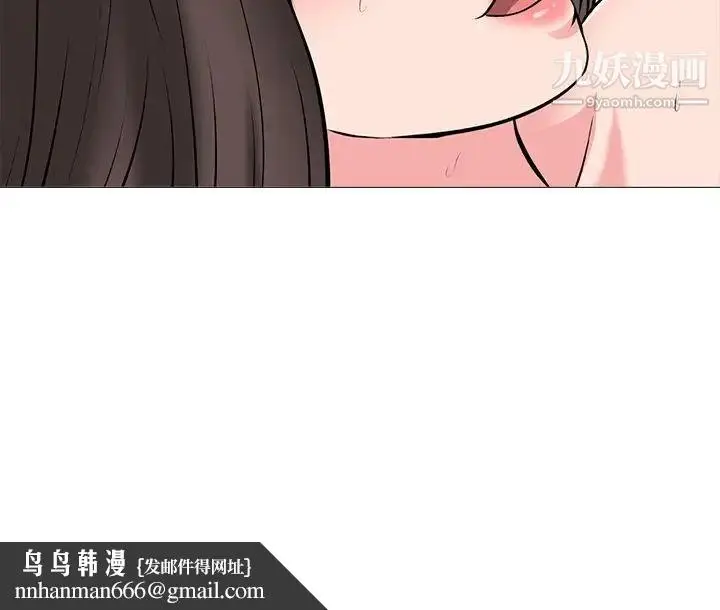 漫画《心机女教授》第33话第135张图
