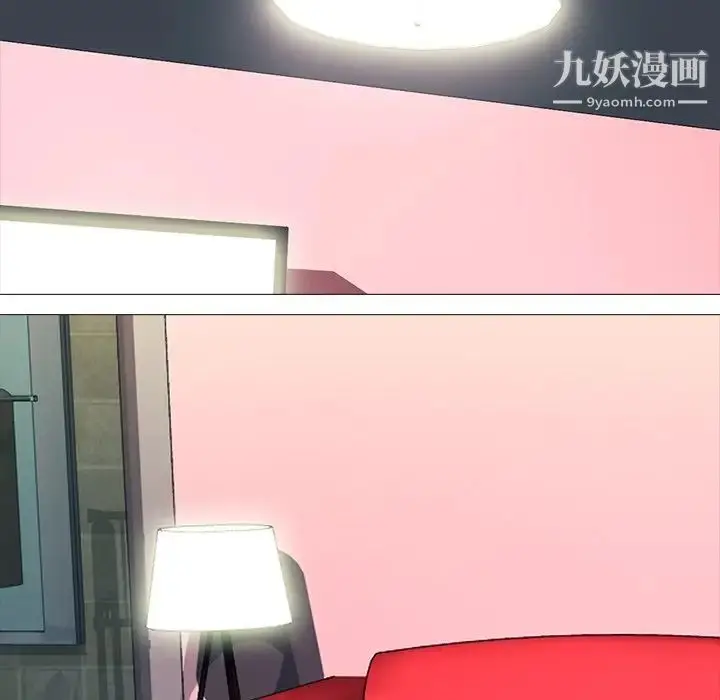 漫画《心机女教授》第33话第16张图