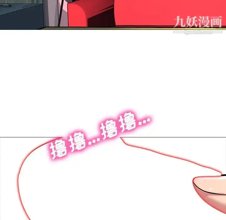 漫画《心机女教授》第33话第17张图