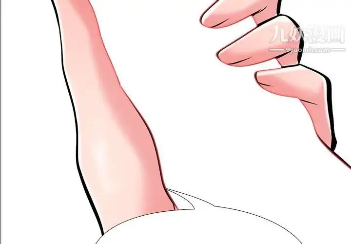 漫画《心机女教授》第33话第2张图
