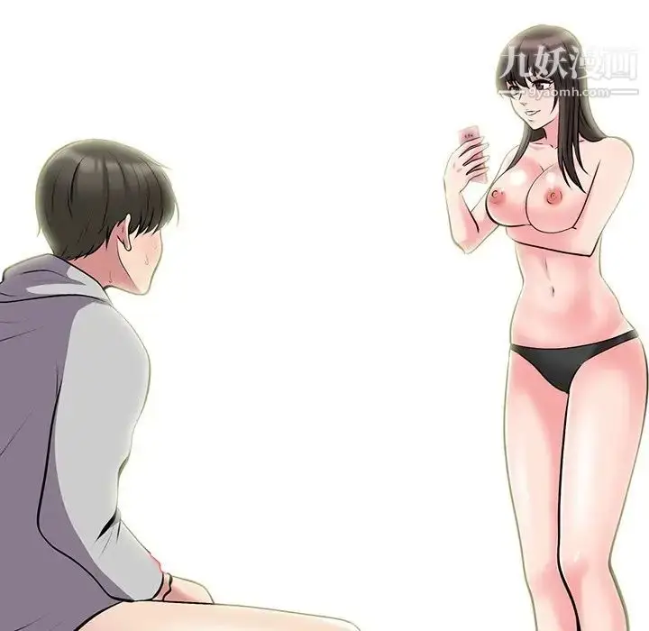 漫画《心机女教授》第33话第20张图