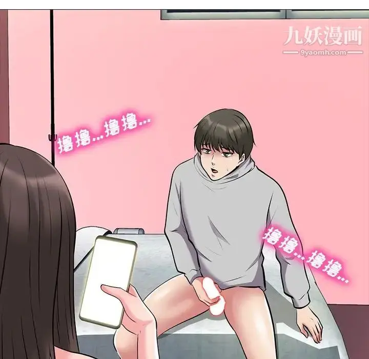漫画《心机女教授》第33话第22张图
