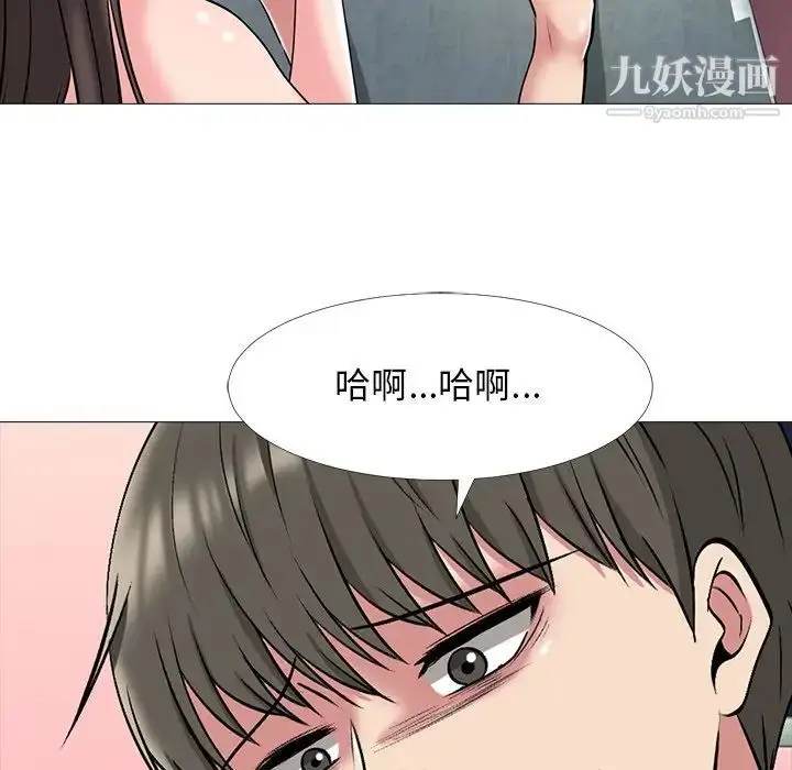 漫画《心机女教授》第33话第23张图