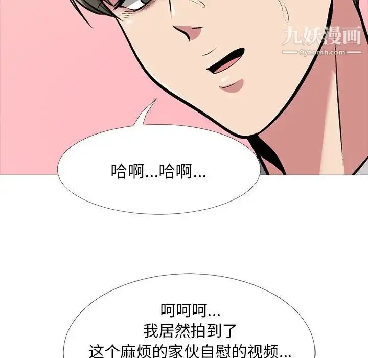 漫画《心机女教授》第33话第24张图
