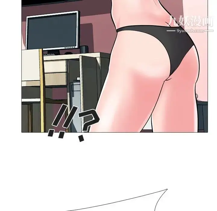 漫画《心机女教授》第33话第26张图