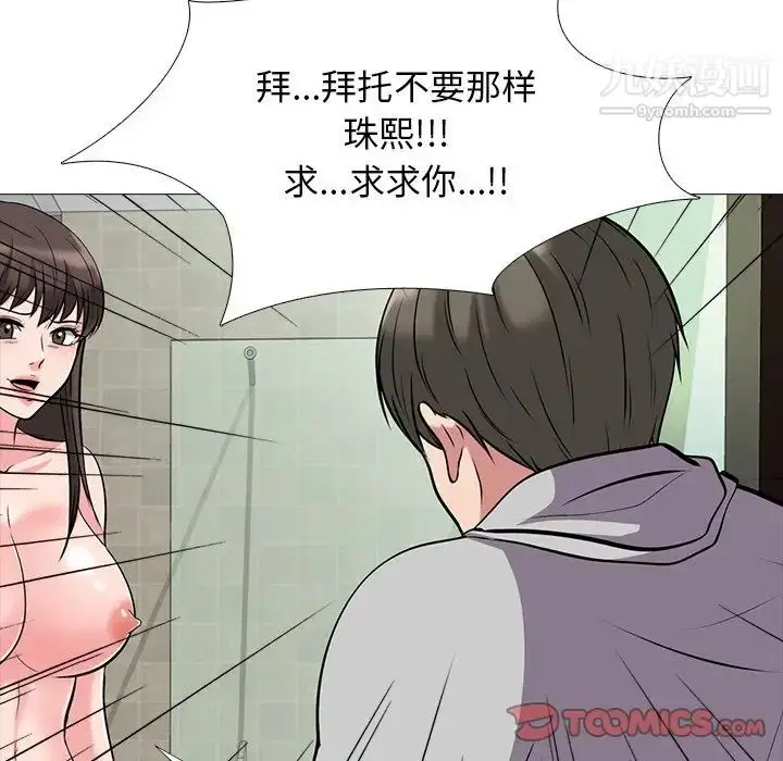 漫画《心机女教授》第33话第27张图