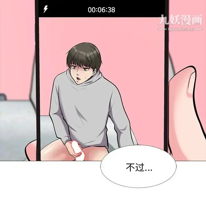 漫画《心机女教授》第33话第29张图