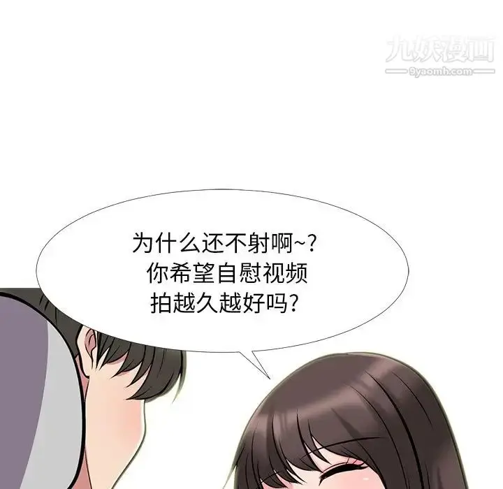 漫画《心机女教授》第33话第30张图