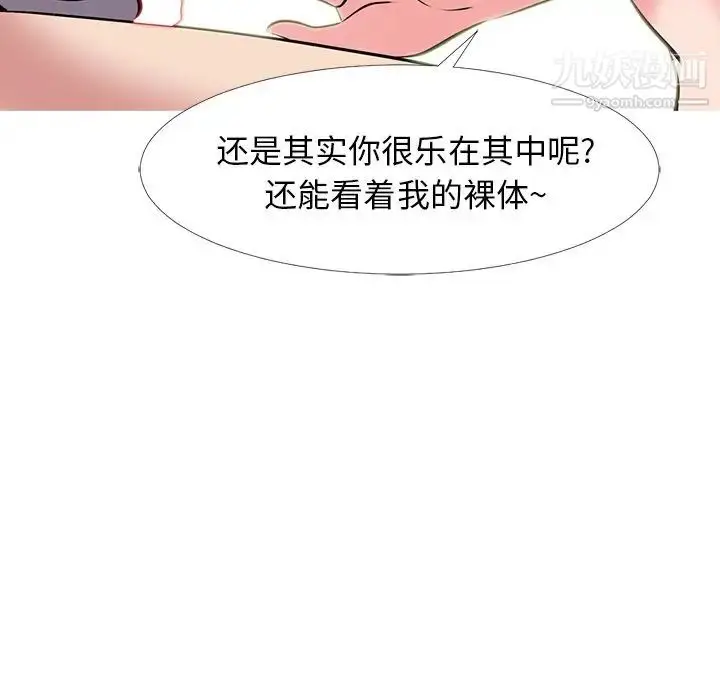 漫画《心机女教授》第33话第32张图