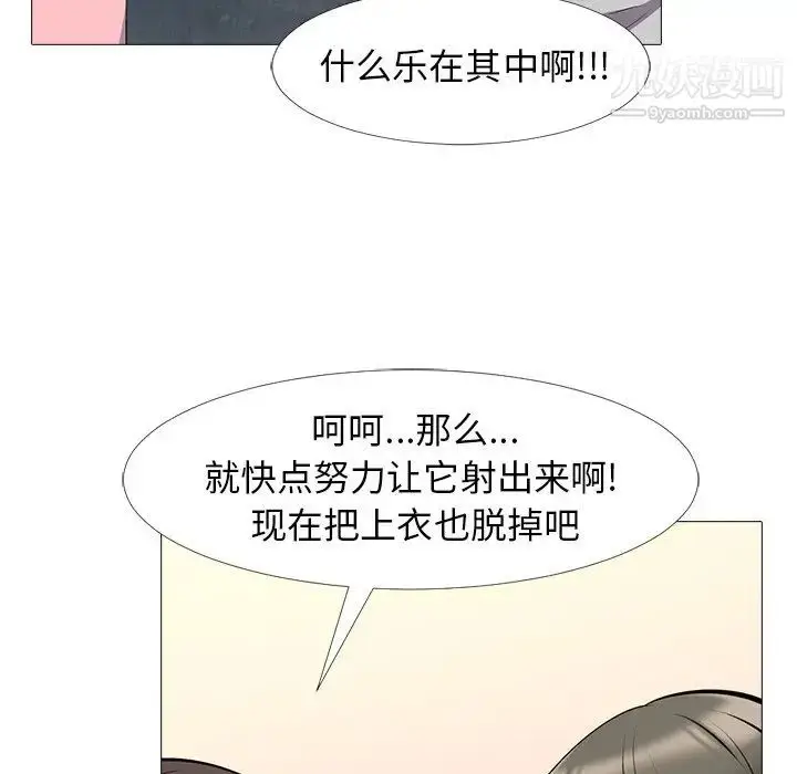 漫画《心机女教授》第33话第34张图