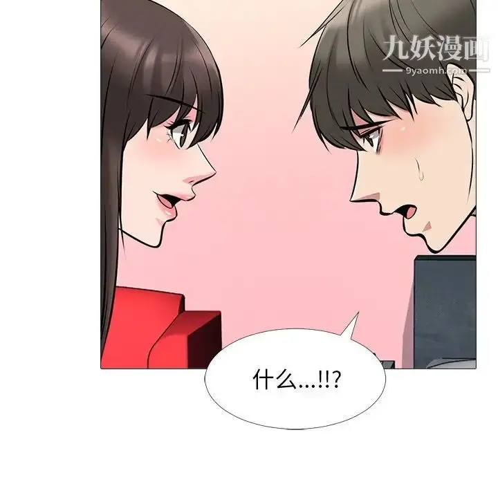 漫画《心机女教授》第33话第35张图